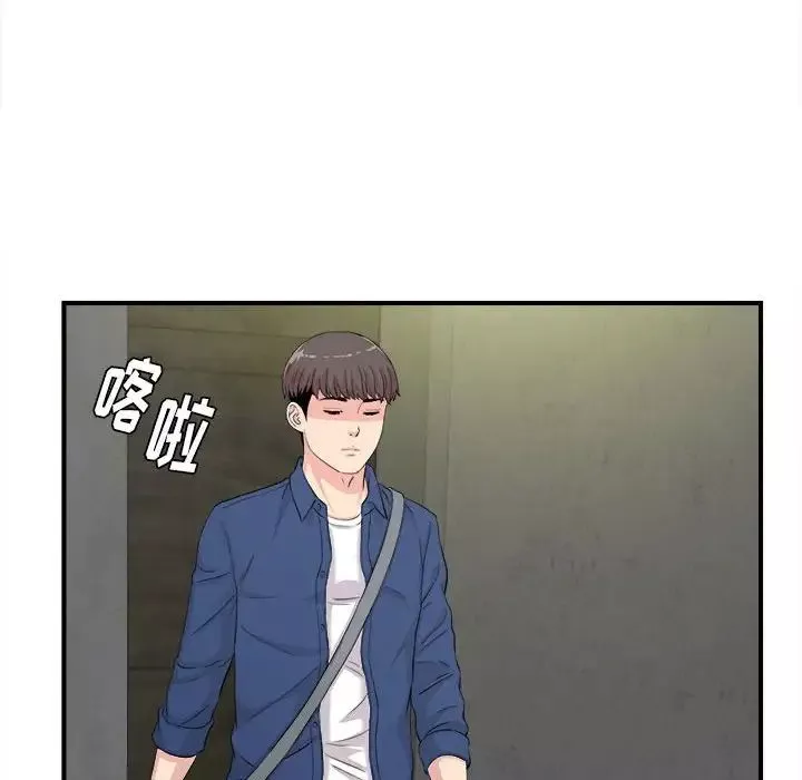 陌生的視線第30話