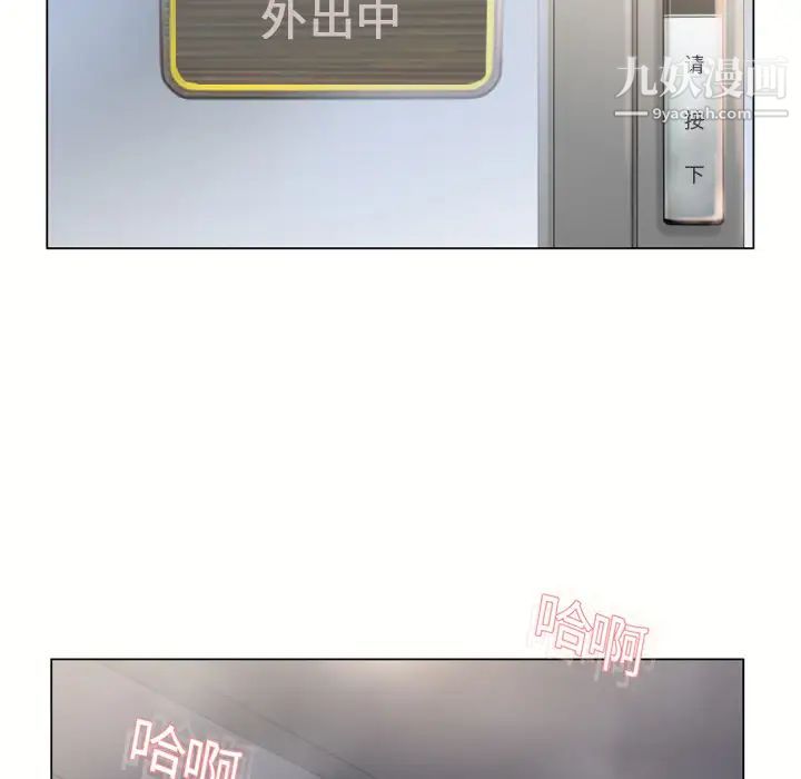 湿乐园第16话