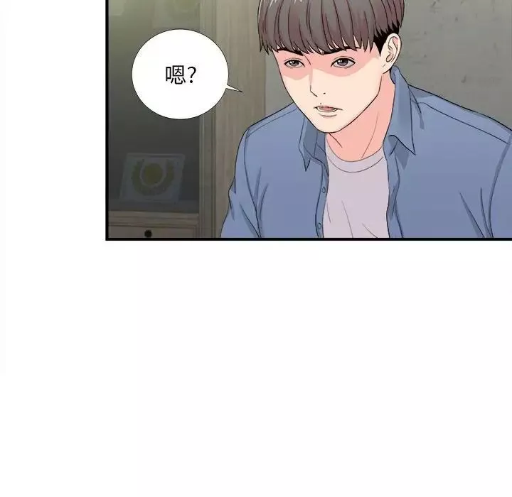 陌生的視線第30話