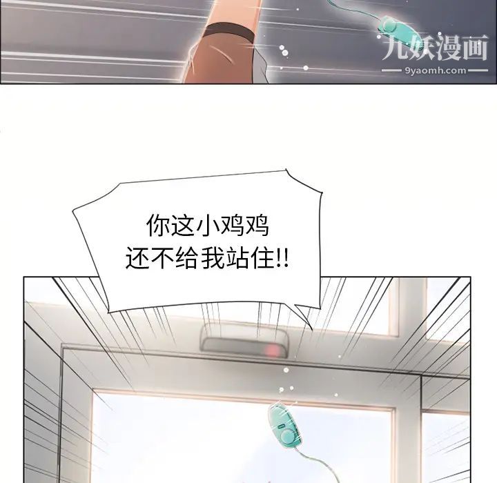 湿乐园第16话