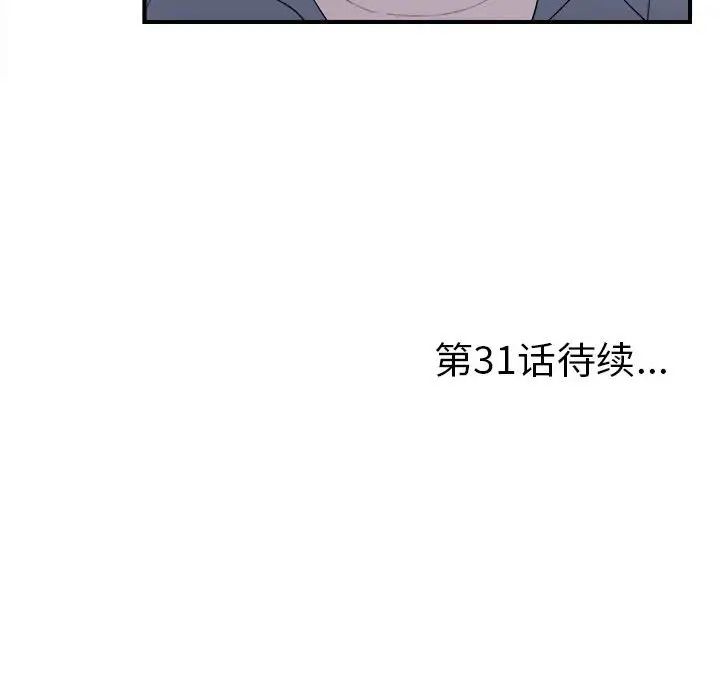 陌生的视线第30话