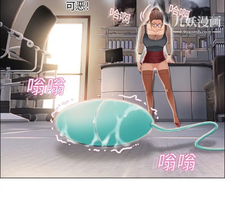 濕樂園第16話