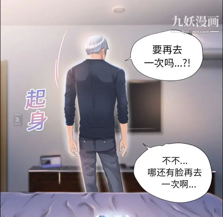 湿乐园第16话
