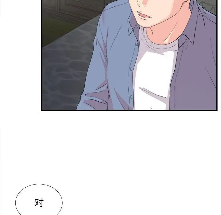 陌生的視線第31話