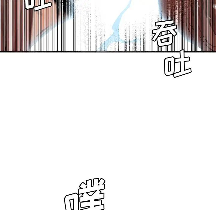 夢幻洗車場第19話