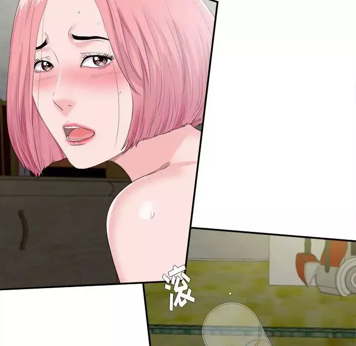 陌生的視線第31話