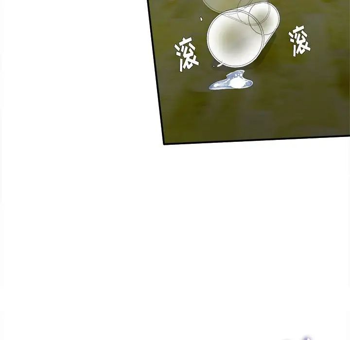 陌生的視線第31話