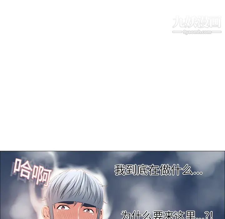 湿乐园第17话