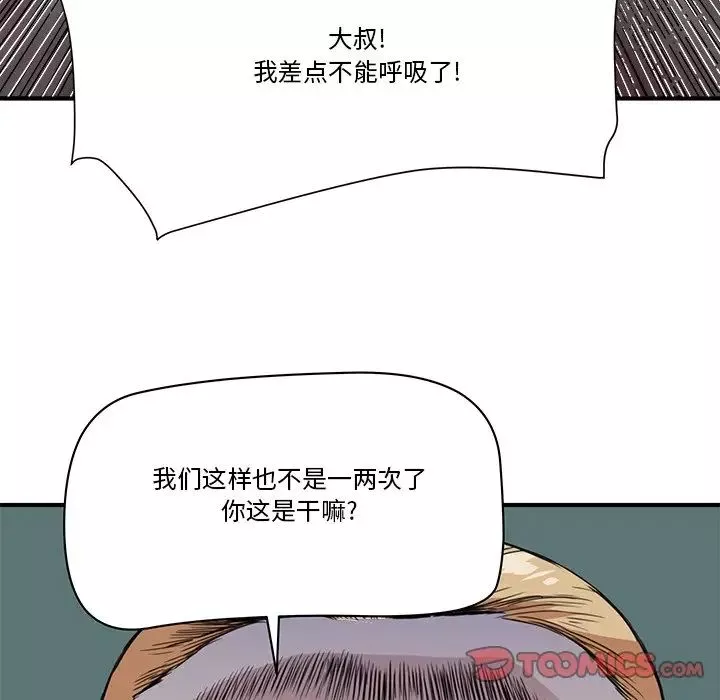 夢幻洗車場第20話