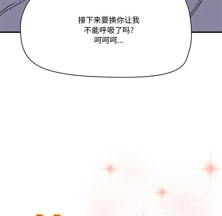 梦幻洗车场第20话