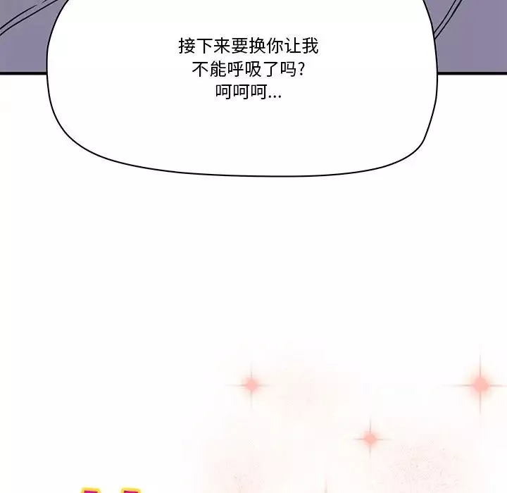 夢幻洗車場第20話