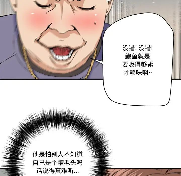 夢幻洗車場第20話