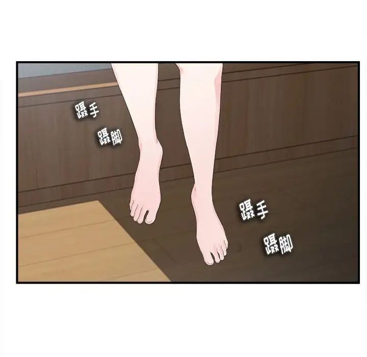 陌生的視線第31話
