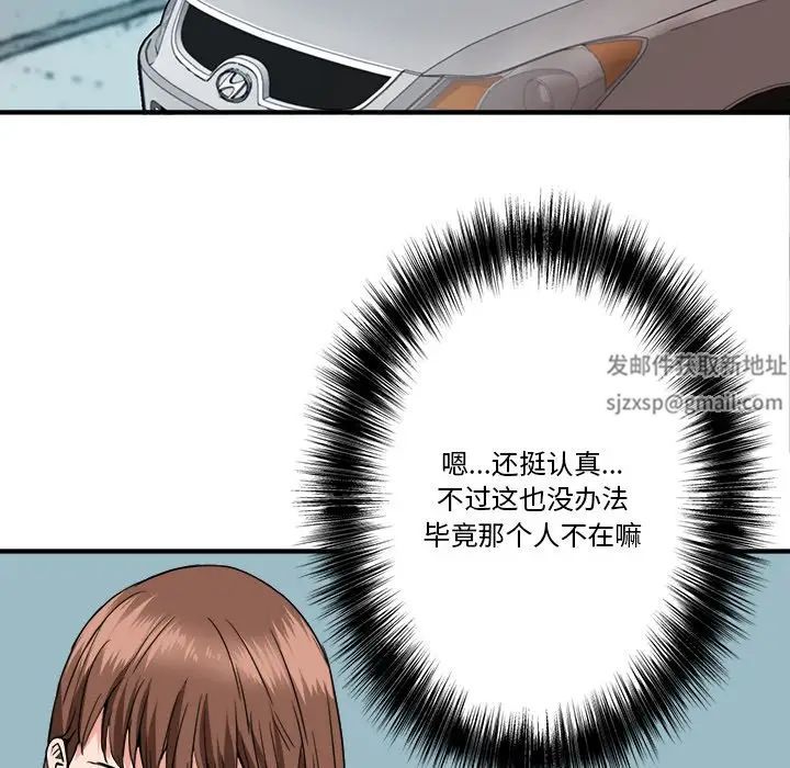 夢幻洗車場第20話