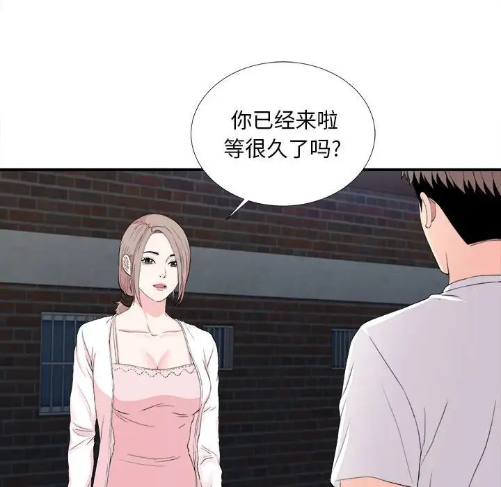 陌生的视线第31话