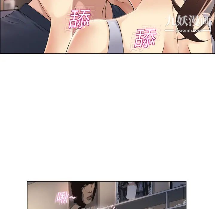 湿乐园第17话