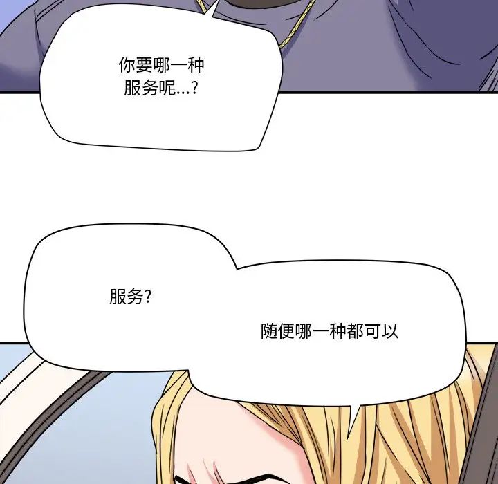 夢幻洗車場第20話