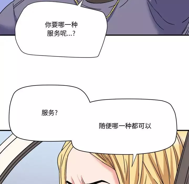 夢幻洗車場第20話