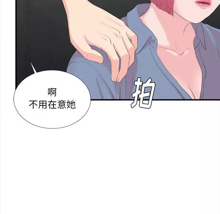 陌生的視線第31話
