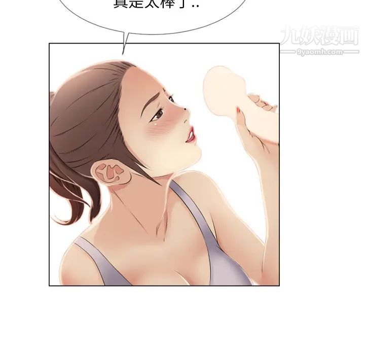 湿乐园第17话