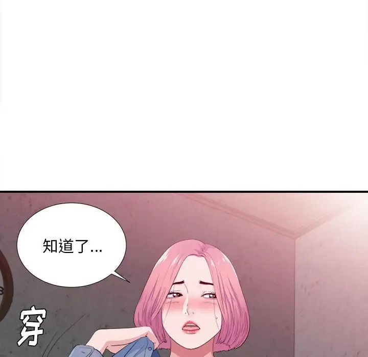 陌生的視線第32話