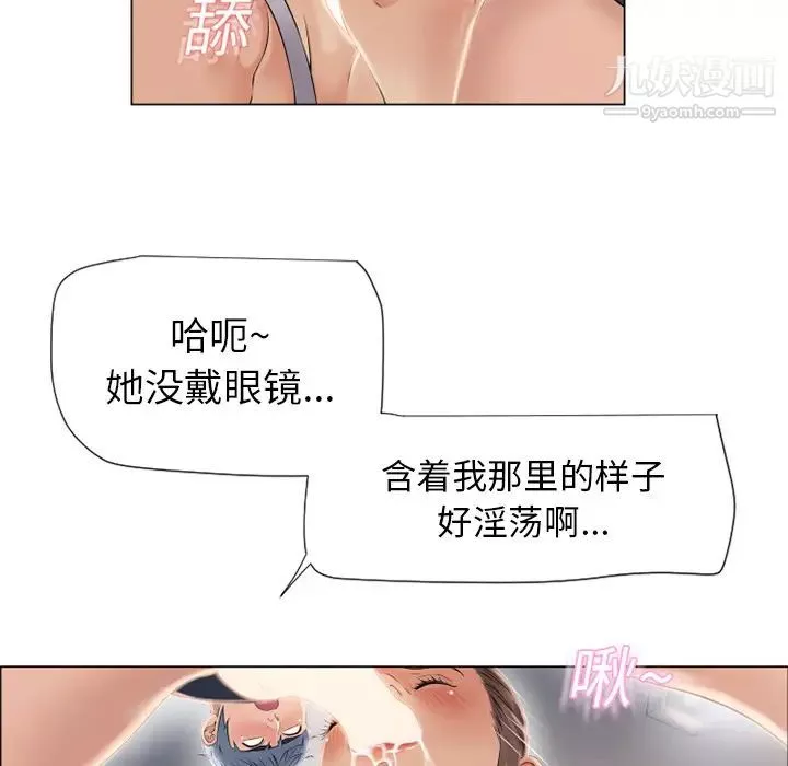 濕樂園第17話