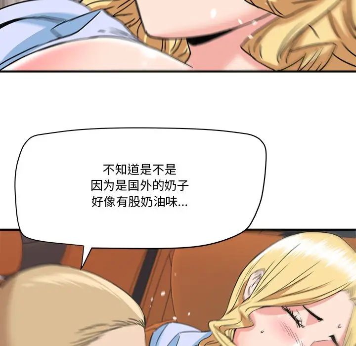 梦幻洗车场第20话