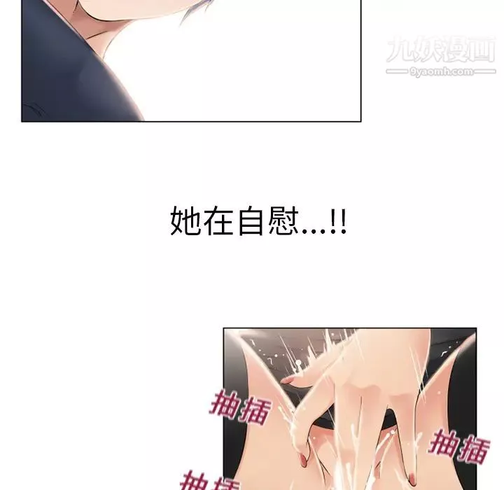 濕樂園第18話