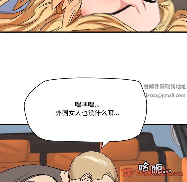 夢幻洗車場第20話