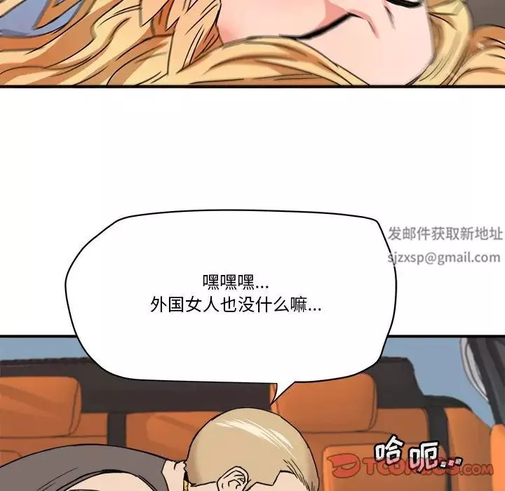 夢幻洗車場第20話