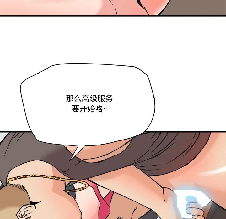 夢幻洗車場第20話