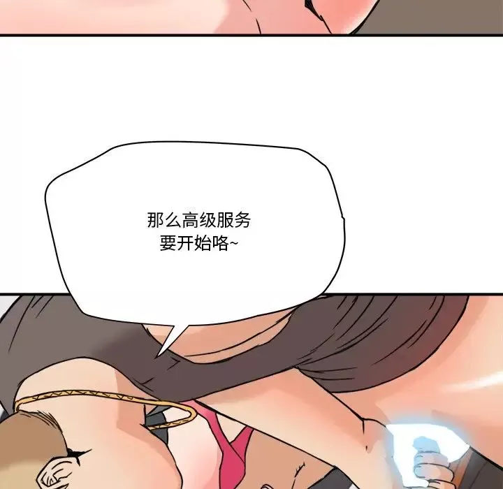 夢幻洗車場第20話