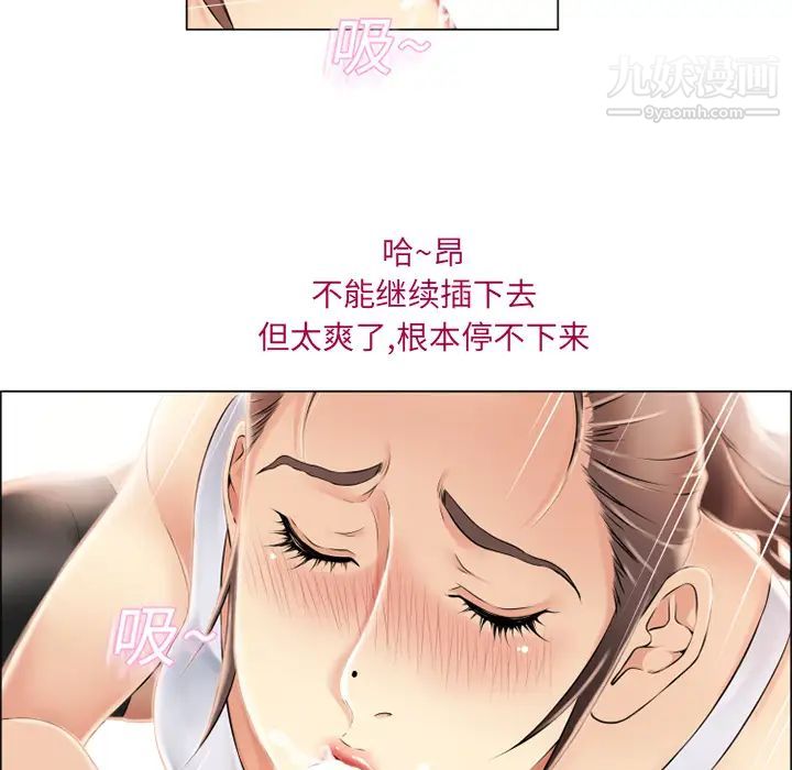 濕樂園第18話