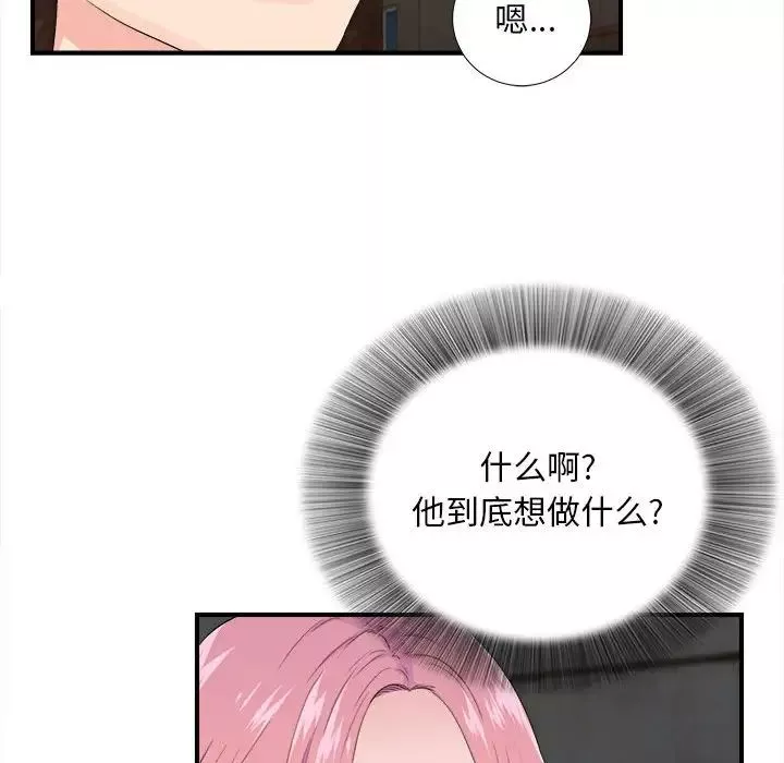 陌生的視線第32話