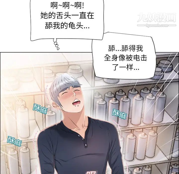 湿乐园第18话
