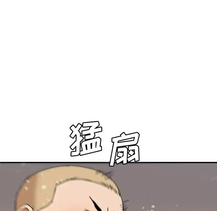 夢幻洗車場第20話