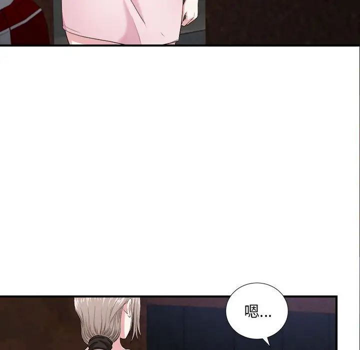 陌生的視線第32話