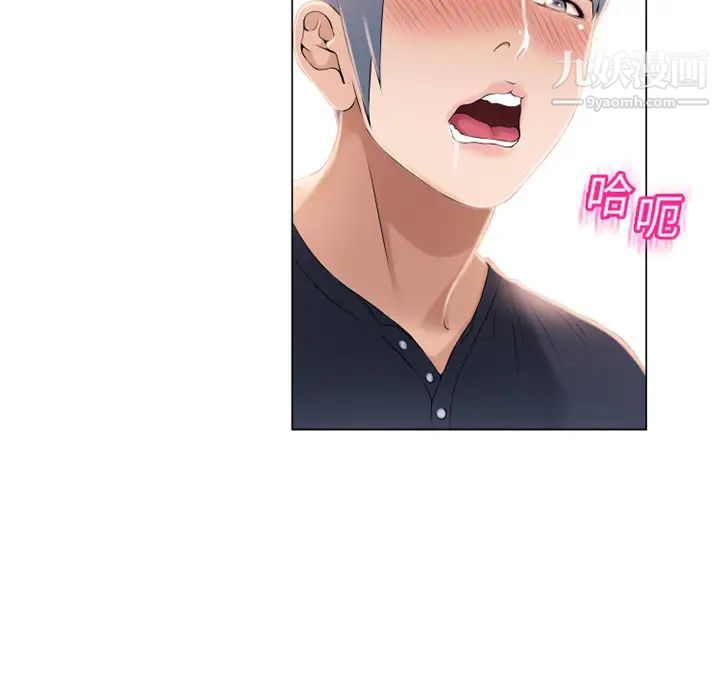 湿乐园第18话