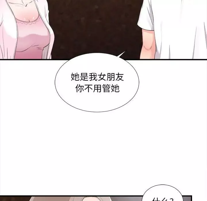 陌生的視線第32話