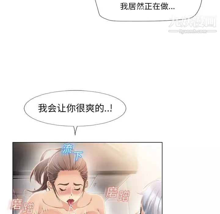 濕樂園第18話