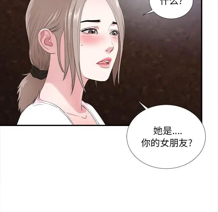 陌生的视线第32话