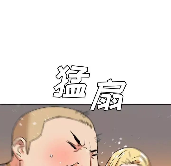 夢幻洗車場第21話
