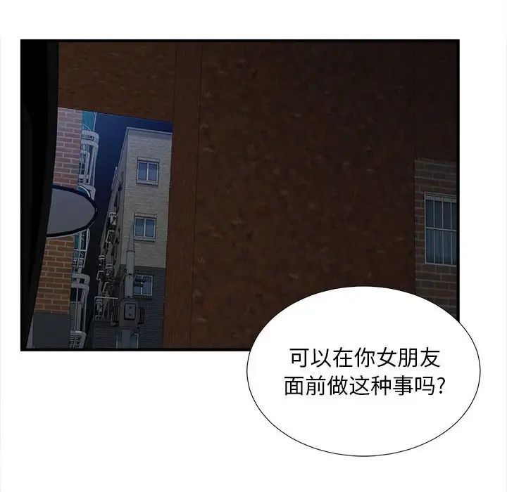 陌生的視線第32話