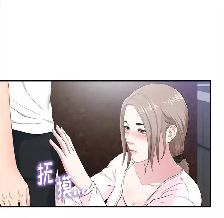 陌生的視線第32話