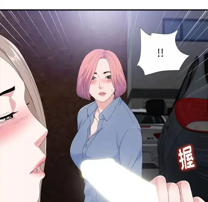陌生的視線第32話