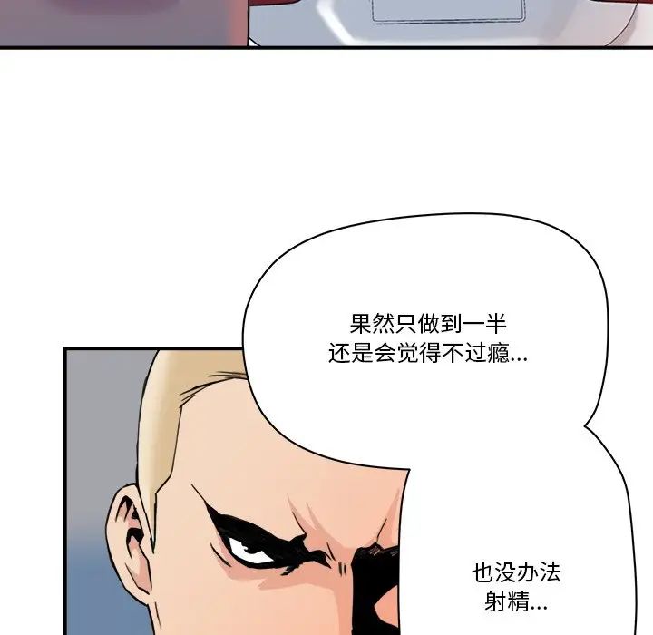 梦幻洗车场第21话