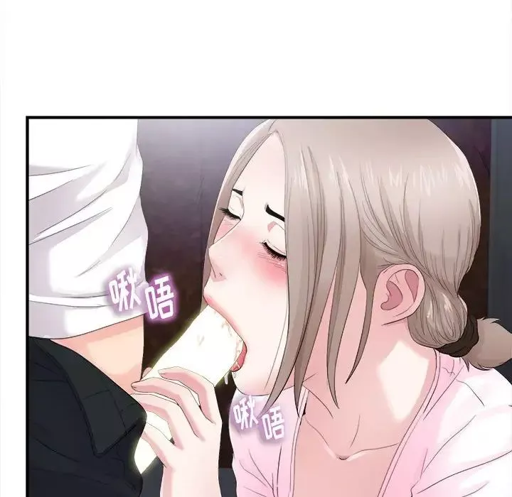 陌生的視線第32話
