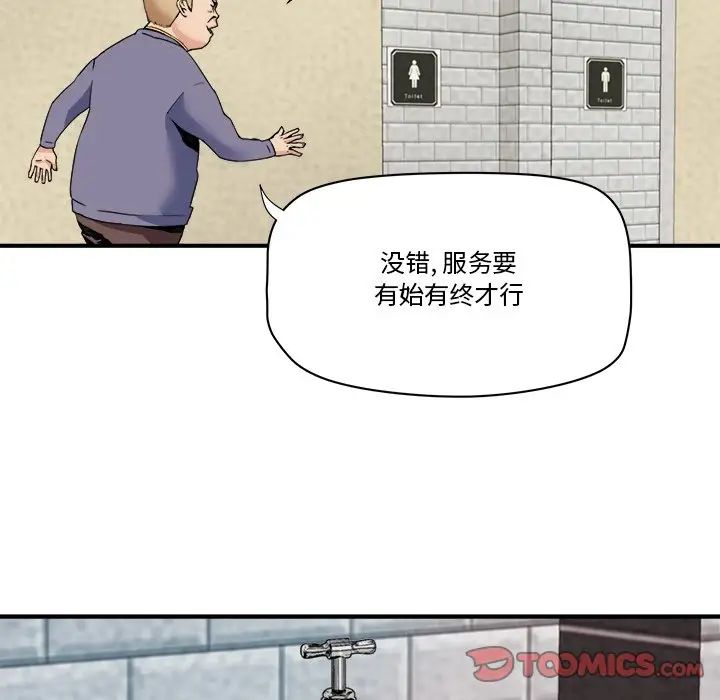 梦幻洗车场第21话
