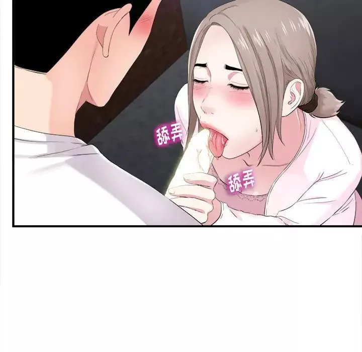陌生的視線第32話
