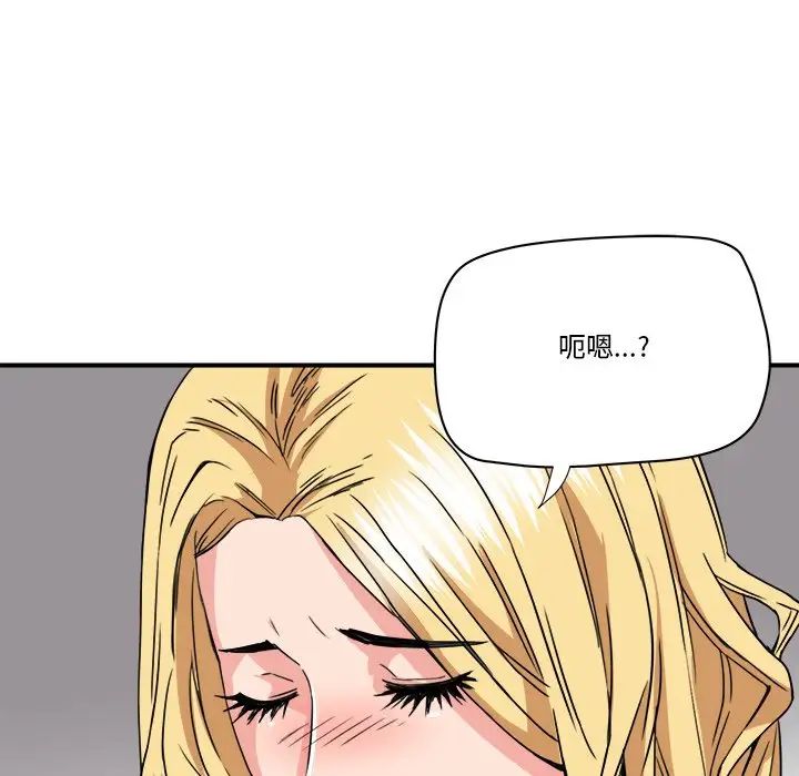 梦幻洗车场第21话